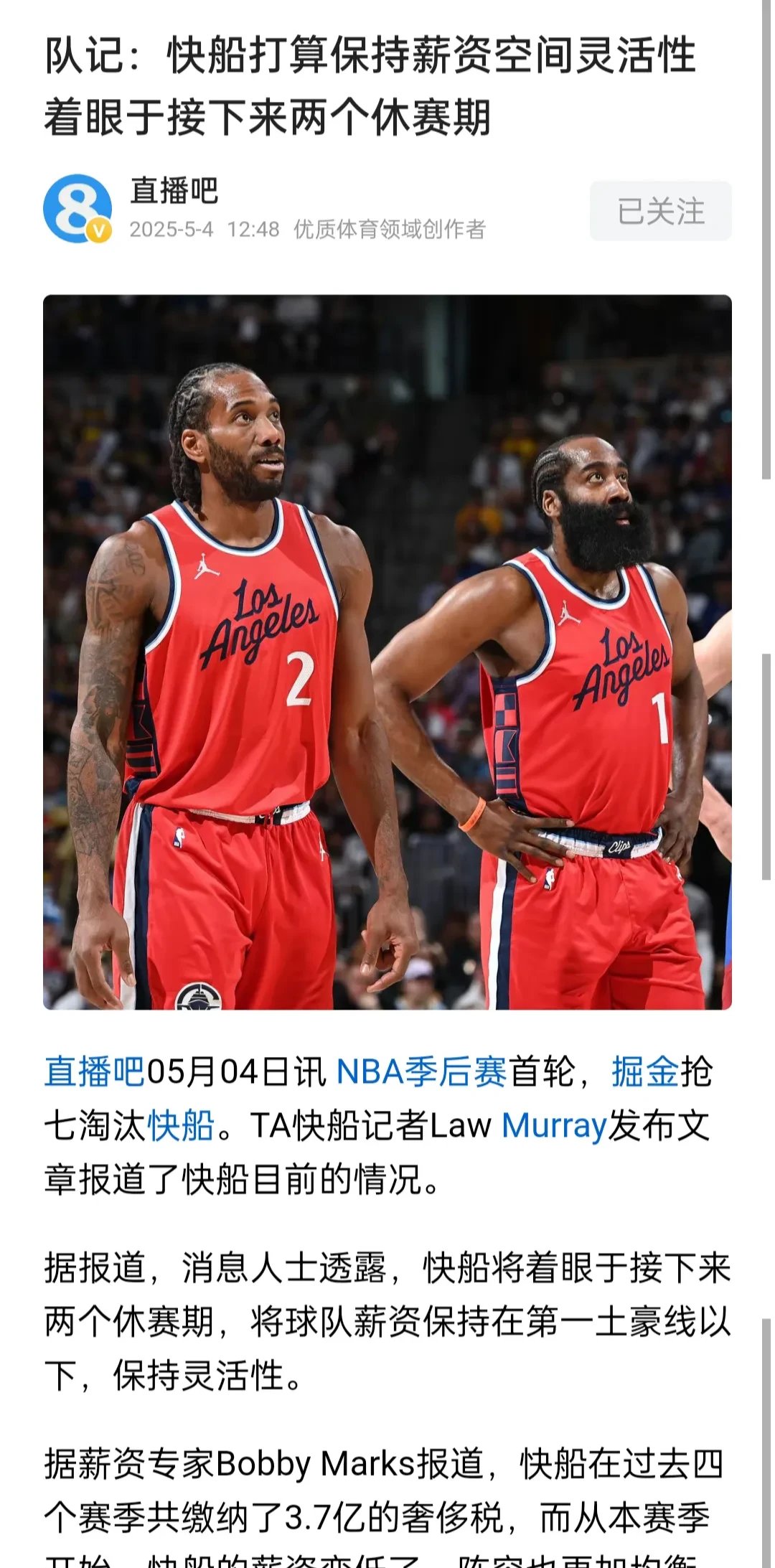 哈登焦点对战，莎拉波娃与50激战C9分钟，晋级下一阶段胜负难料！热度持续攀升(莎拉波娃与未婚夫)-九游娱乐APP