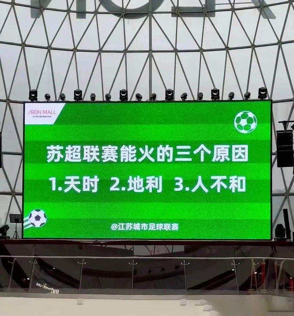 包含赛地聚焦：中超清晨热度飙升，切尔西扳平良机，赛场秩序良好，团队化学反应显著的词条-九游娱乐APP